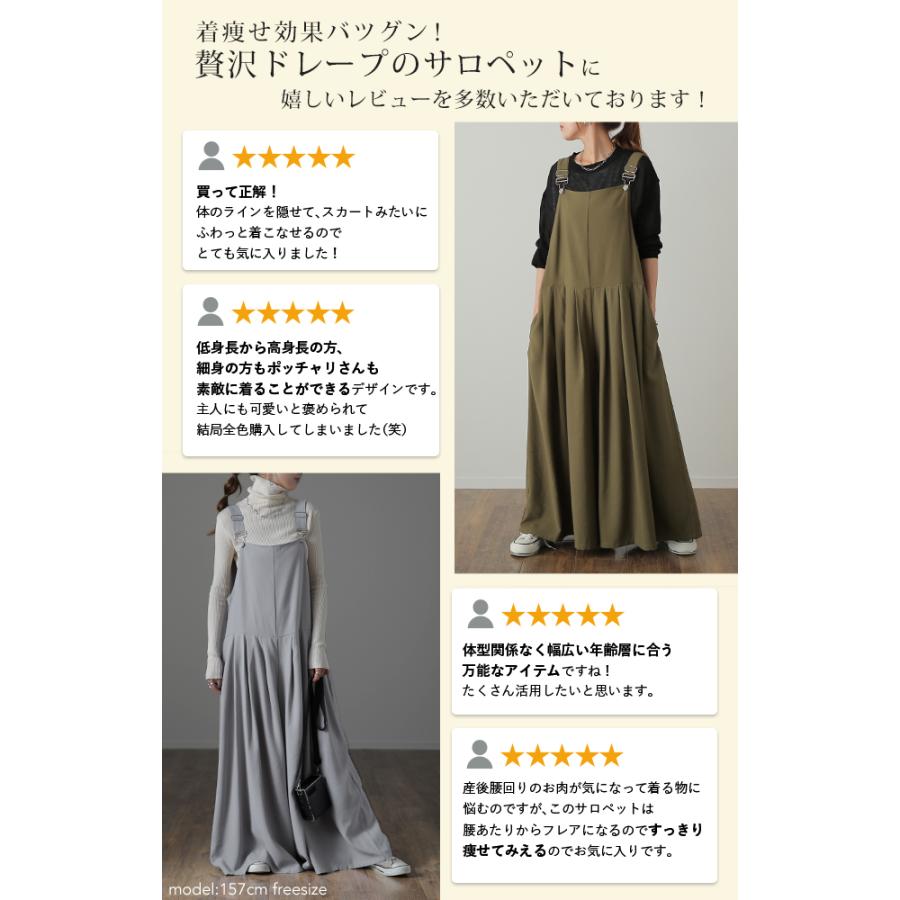 オールインワン レディース サロペット 大きいサイズ ワイドパンツ ワイドパンツルック | HUG.U | 08