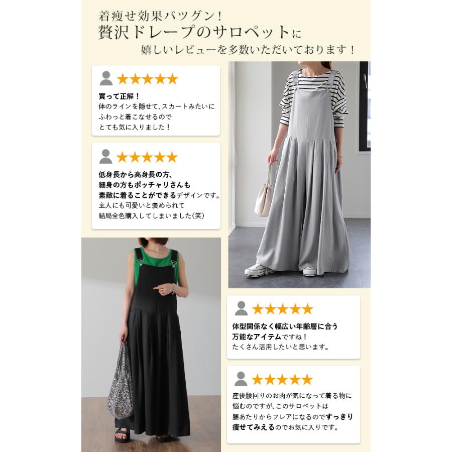 オールインワン レディース サロペット 大きいサイズ ワイドパンツ ワイドパンツルック | HUG.U | 08