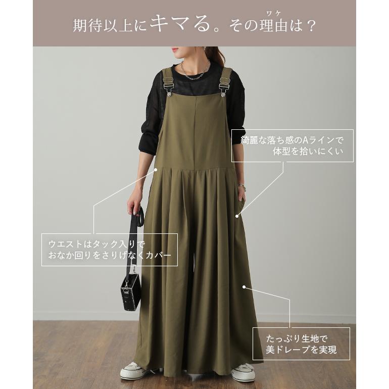 オールインワン レディース サロペット 大きいサイズ ワイドパンツ ワイドパンツルック | HUG.U | 10