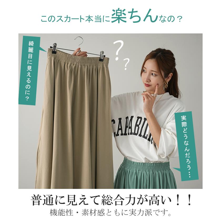 HUG.U（ハグユー） スカート ロングスカート ロング コットン 綿