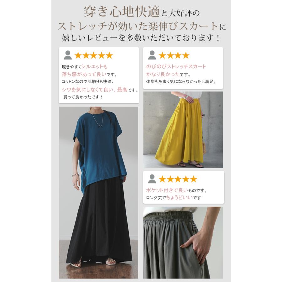 HUG.U（ハグユー） スカート ロングスカート ロング コットン 綿