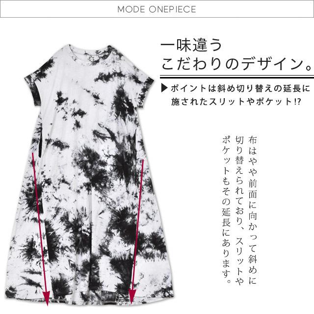 ワンピース レディース 秋 ロングワンピース 半袖 タイダイ柄 Tシャツワンピース | HUG.U | 18