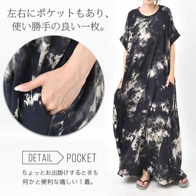 ワンピース レディース 秋 ロングワンピース 半袖 タイダイ柄 Tシャツワンピース | HUG.U | 19
