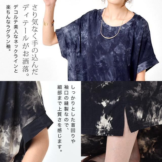 ワンピース レディース 秋 ロングワンピース 半袖 タイダイ柄 Tシャツワンピース | HUG.U | 21