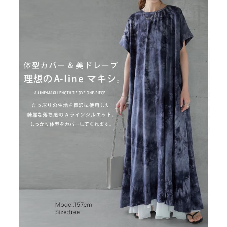 ワンピース レディース 秋 ロングワンピース 半袖 タイダイ柄 Tシャツワンピース | HUG.U | 04