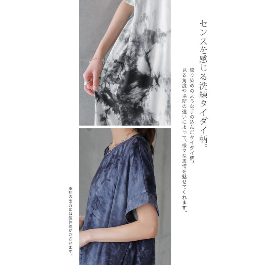 ワンピース レディース 秋 ロングワンピース 半袖 タイダイ柄 Tシャツワンピース | HUG.U | 05