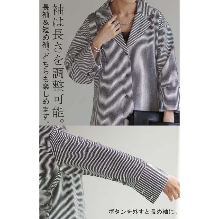 ジャケット アウター ロングジャケット コットン100% レディース ロング ストライプ ライトアウター コート 薄手 長袖 大きいサイズ ビッグ ビック 羽織 | HUG.U | 16