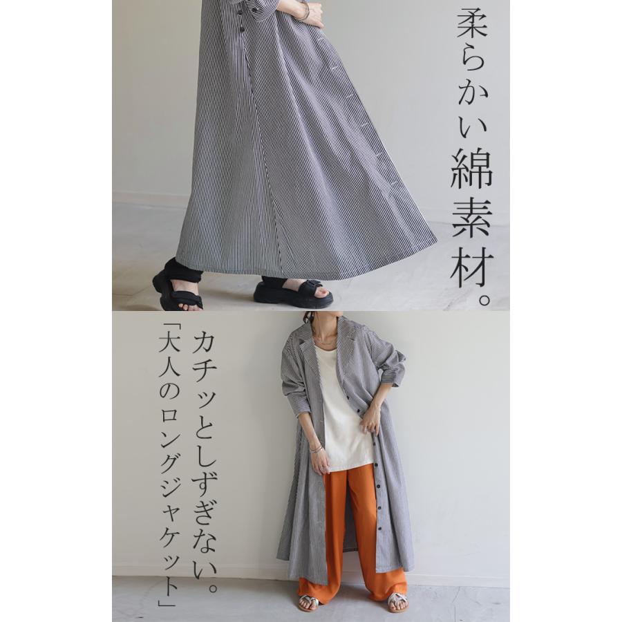 ジャケット アウター ロングジャケット コットン100% レディース ロング ストライプ ライトアウター コート 薄手 長袖 大きいサイズ ビッグ ビック 羽織 | HUG.U | 19