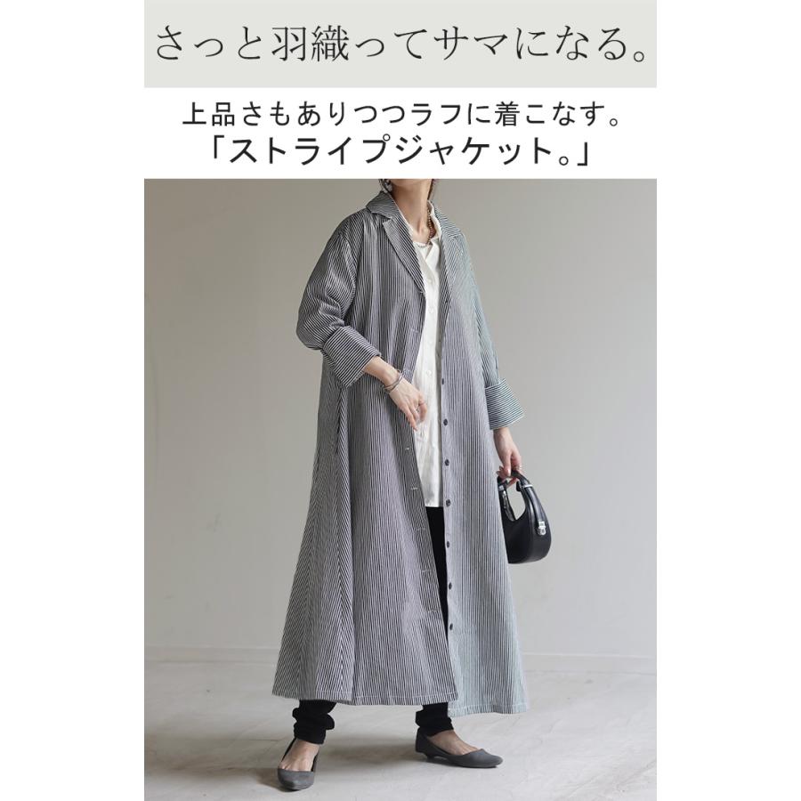 ジャケット アウター ロングジャケット コットン100% レディース ロング ストライプ ライトアウター コート 薄手 長袖 大きいサイズ ビッグ ビック 羽織 | HUG.U | 02
