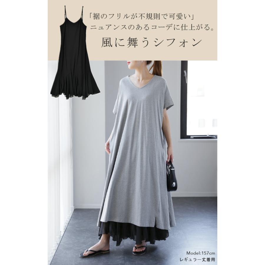 ワンピース レディース  プリーツ レース ペチコート レイヤード キャミソール 黒 | HUG.U | 25