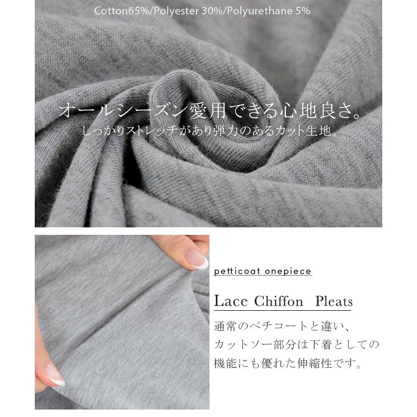 ワンピース レディース  プリーツ レース ペチコート レイヤード キャミソール 黒 | HUG.U | 28