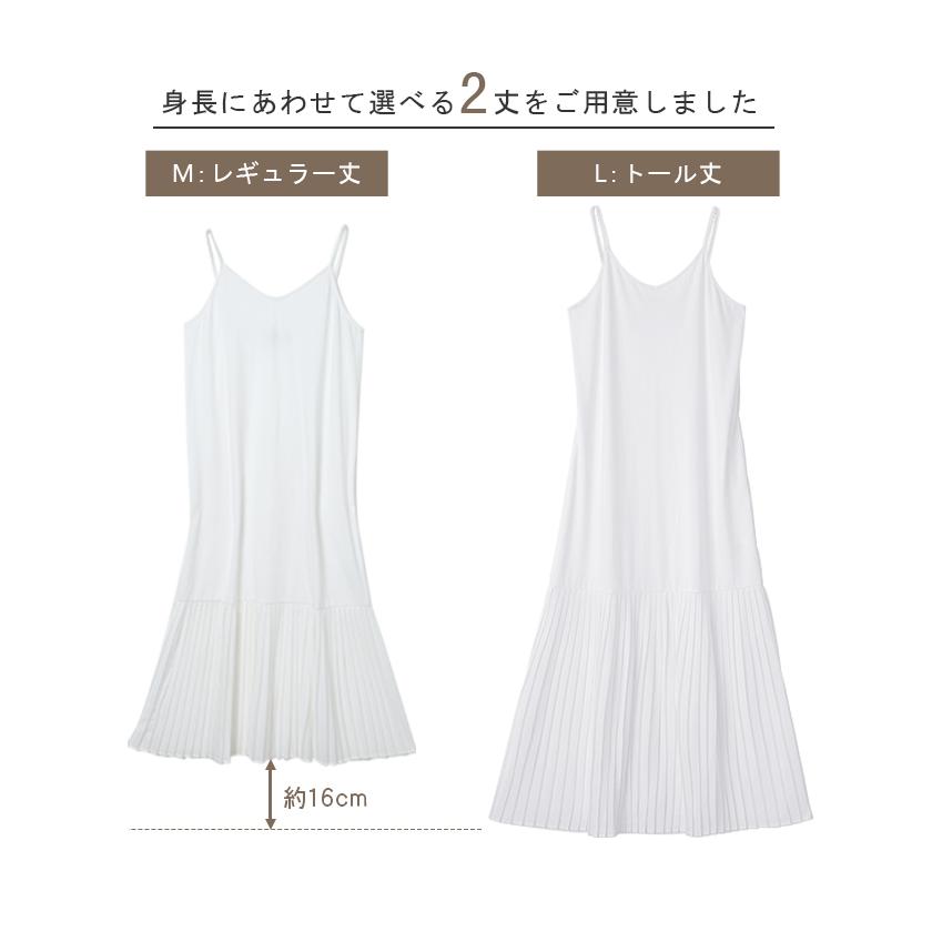 ワンピース レディース  プリーツ レース ペチコート レイヤード キャミソール 黒 | HUG.U | 12