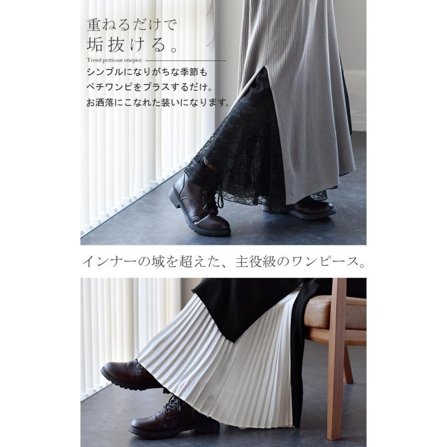 ワンピース レディース  プリーツ レース ペチコート レイヤード キャミソール 黒 | HUG.U | 14