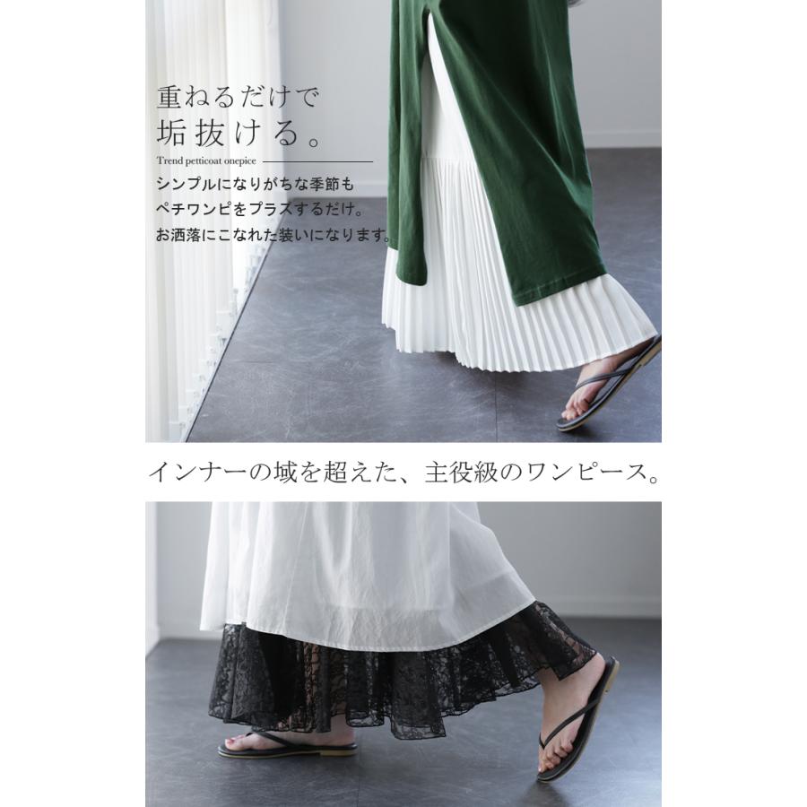 ワンピース レディース  プリーツ レース ペチコート レイヤード キャミソール 黒 | HUG.U | 14