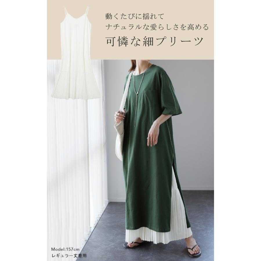 ワンピース レディース  プリーツ レース ペチコート レイヤード キャミソール 黒 | HUG.U | 17