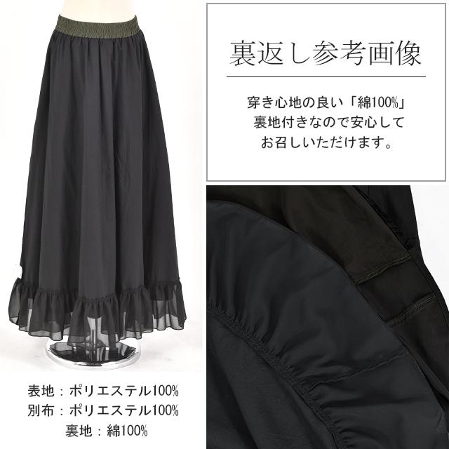 スカート ロングスカート マキシスカート レース ベイカースカート ワークスカート ミリタリー | HUG.U | 18