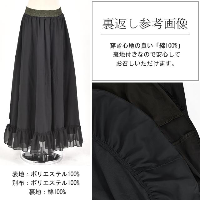 スカート ロングスカート マキシスカート レース ベイカースカート ワークスカート ミリタリー | HUG.U | 18