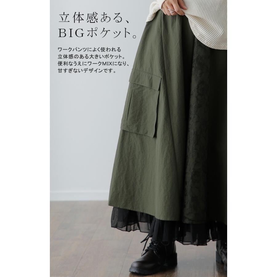 スカート ロングスカート マキシスカート レース ベイカースカート ワークスカート ミリタリー | HUG.U | 19