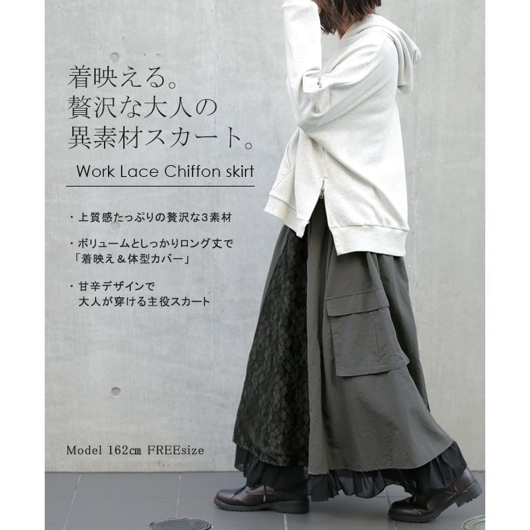 スカート ロングスカート マキシスカート レース ベイカースカート ワークスカート ミリタリー | HUG.U | 04
