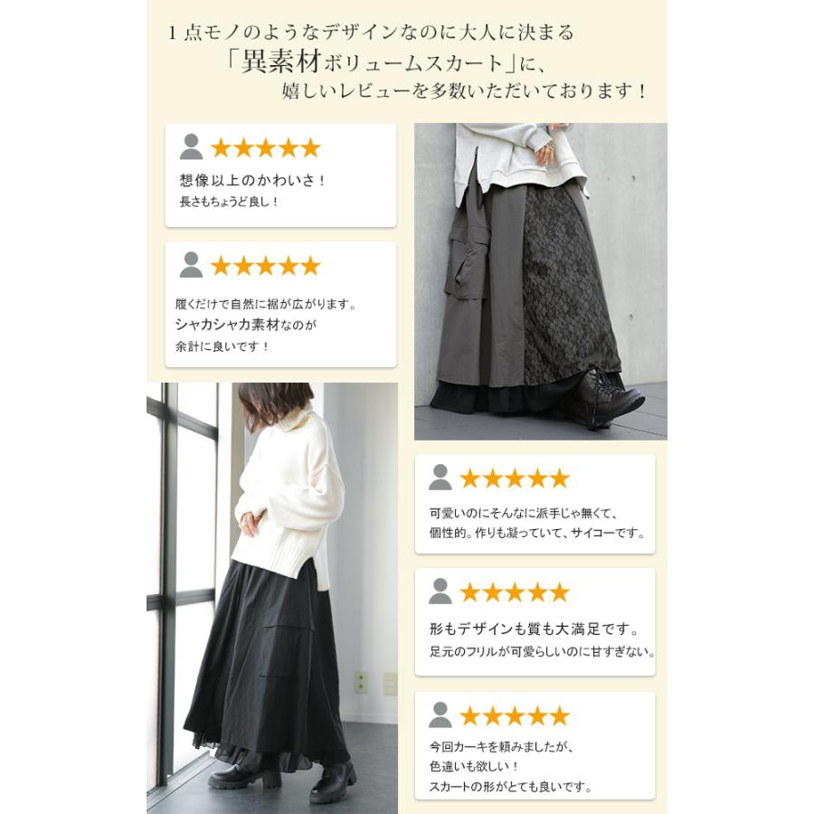 スカート ロングスカート マキシスカート レース ベイカースカート ワークスカート ミリタリー | HUG.U | 09