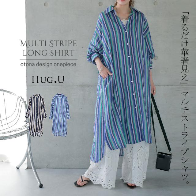 シャツワンピース ワンピース レディース シャツ ロングシャツ サックワンピース シャツワンピ ストライプ 長袖 体型カバー 大きいサイズ 夏 Y170 Hug U ハグユー 通販 Yahoo ショッピング