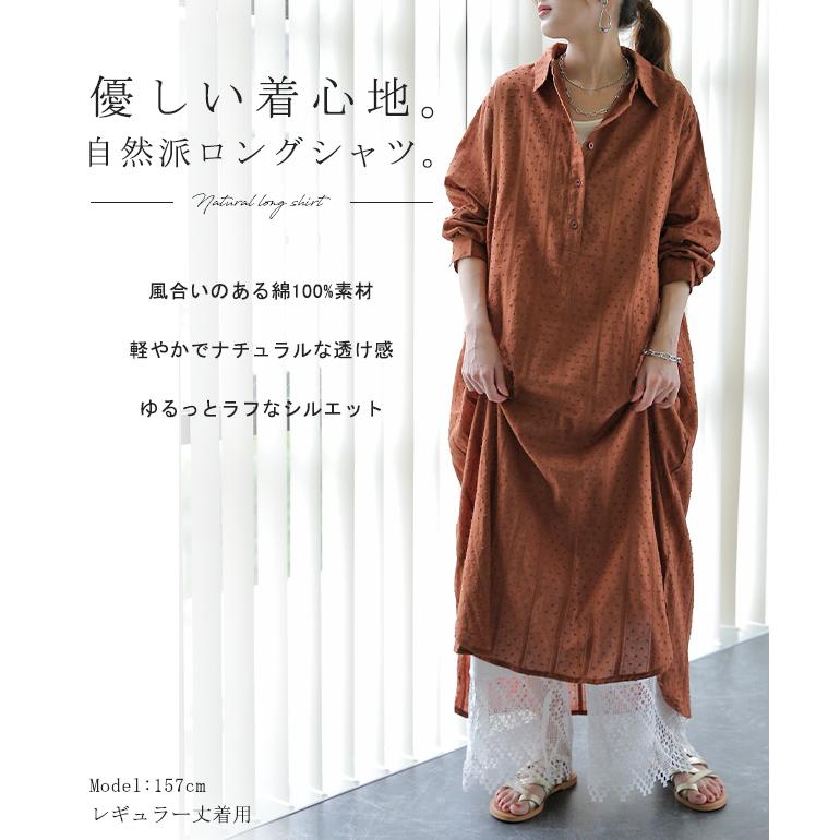 シャツワンピース ワンピース レディース コットン100％ シャツ シアーシャツ 綿 シャツワンピ 無地 刺繍 スキッパー 長袖 体型カバー 秋 | HUG.U | 06