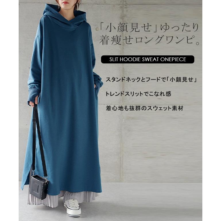 ワンピース レディース  ロングワンピース 長袖 パーカーワンピース ロング | HUG.U | 07