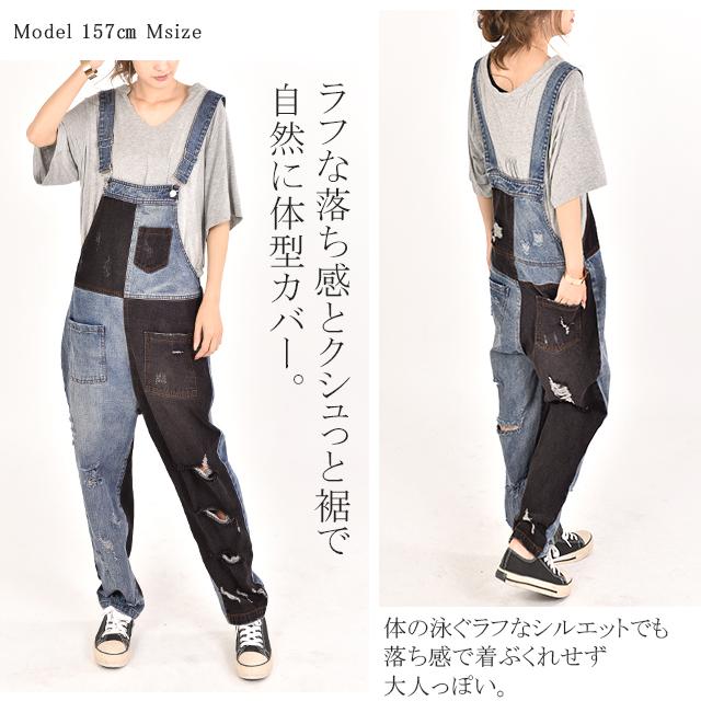 オールインワン デニム レディース サロペット ダメージ加工 大きいサイズ ワイドパンツ ワイド ジーンズ 体型カバー チェック 配色 ワイドパンツルック | HUG.U | 15