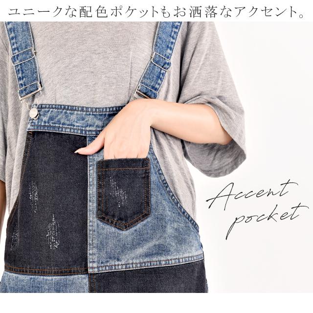 オールインワン デニム レディース サロペット ダメージ加工 大きいサイズ ワイドパンツ ワイド ジーンズ 体型カバー チェック 配色 ワイドパンツルック | HUG.U | 19