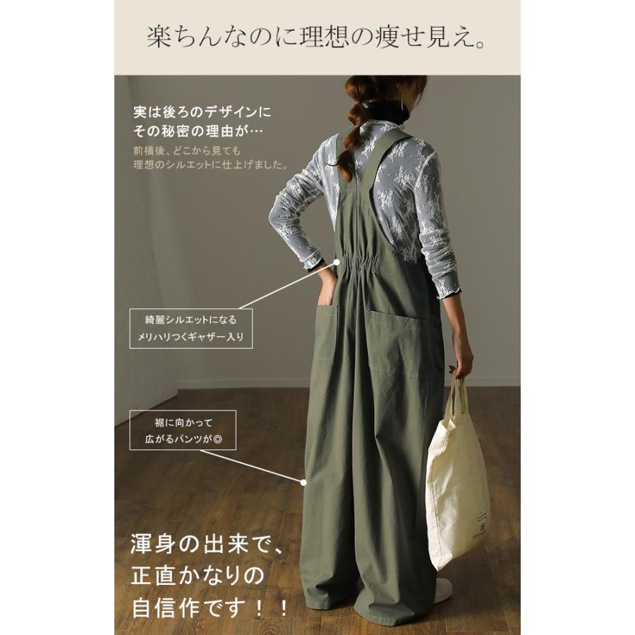 オールインワン レディース サロペット 大きいサイズ つなぎ オーバーオール 綿 | HUG.U | 10