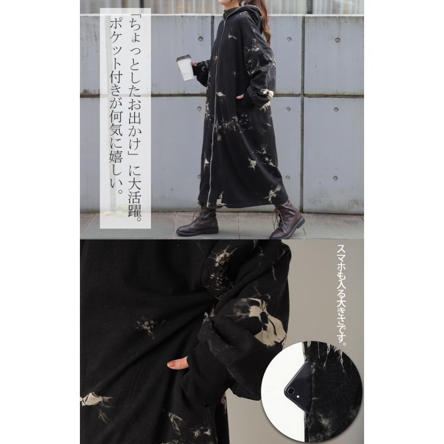 パーカー レディース ロング タイダイ柄 ロングパーカー ジップアップ ワンピース | HUG.U | 12