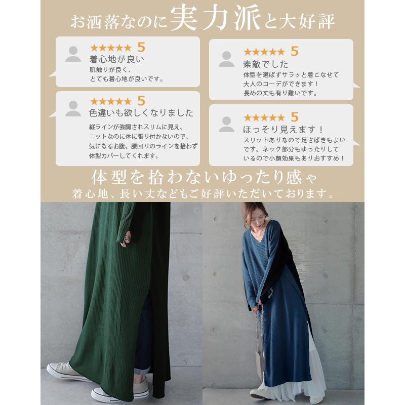 ニットワンピース ロング ニットワンピ Vネック ニット ワンピース ロングワンピース タートルネック レディース | HUG.U | 11