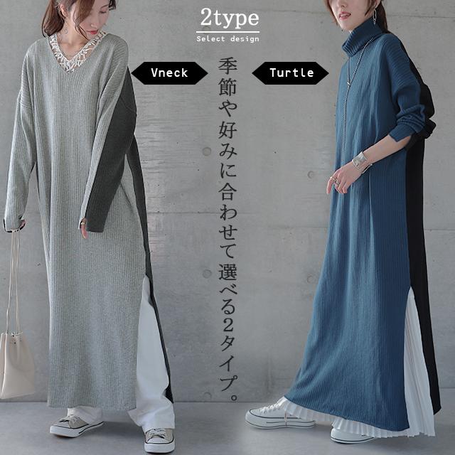 ニットワンピース ロング ニットワンピ Vネック ニット ワンピース ロングワンピース タートルネック レディース | HUG.U | 14