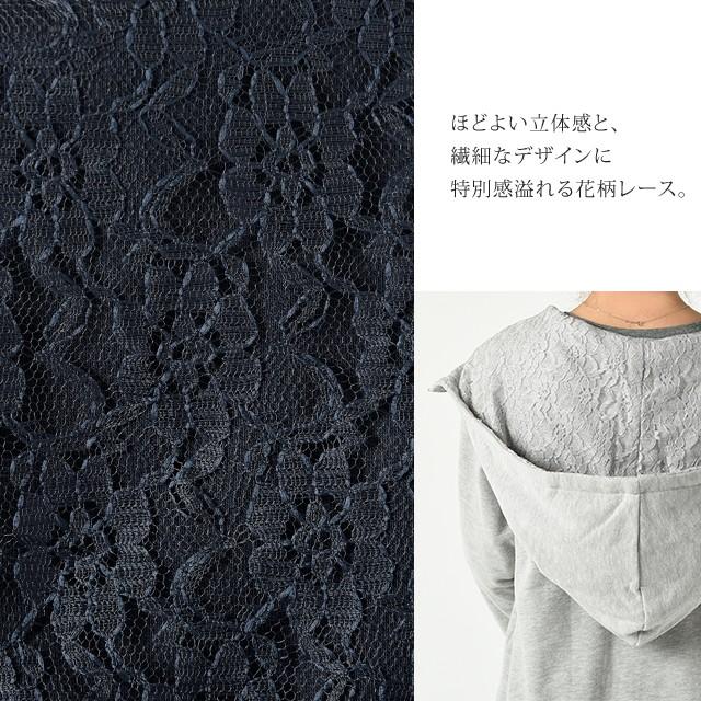 HUG.U パーカー ロングパーカー レース スウェット スエット HUG.U パーカー ロングパーカー レース スウェット スエット