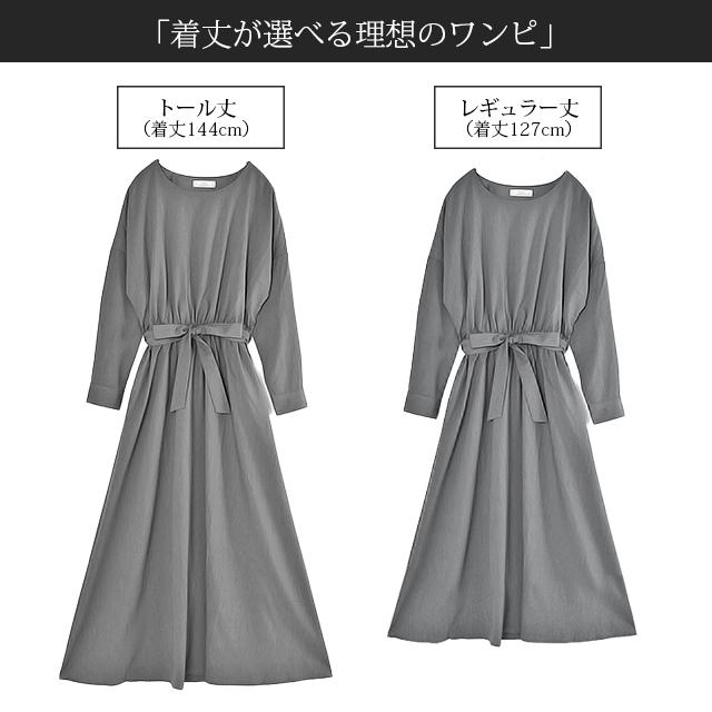 ワンピース レディース ロングワンピース フレアワンピース Aライン ワンピ ロング マキシワンピース 長袖 ウエストリボン 大きいサイズ 秋冬 9月13日0時再販 Y255 Hug U ハグユー 通販 Yahoo ショッピング