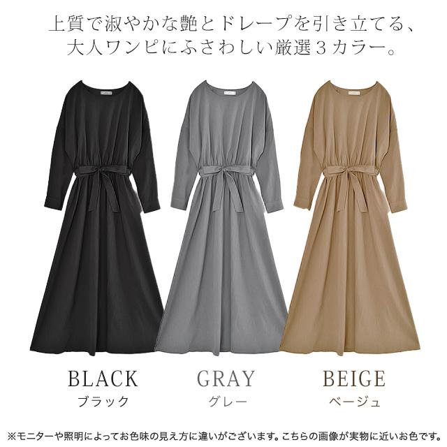 ワンピース レディース ロングワンピース フレアワンピース Aライン ロング 長袖 | HUG.U | 11