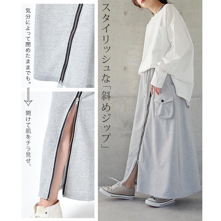 スカート ロング スウェット ジップ ロングスカート スリット ボトムス レディース | HUG.U | 05