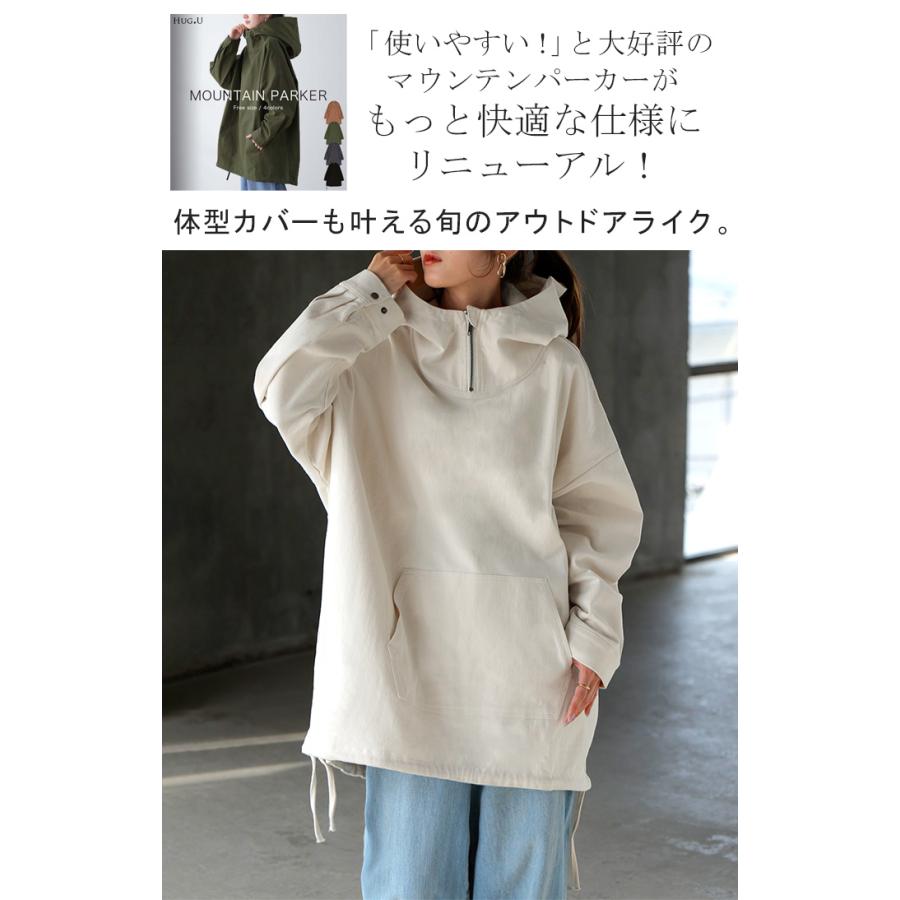 パーカー トップス プルオーバー レディース フード マウンテンプルオーバー キャンプ ツイル アウトドア ミリタリー | HUG.U | 01