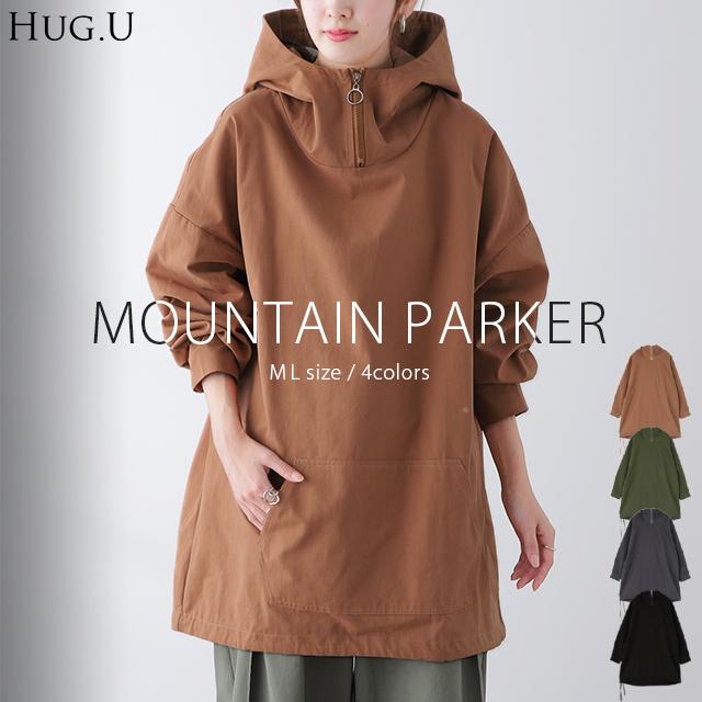 SALE パーカー レディース トップス プルオーバー アウトドア マウンテンパーカー | HUG.U