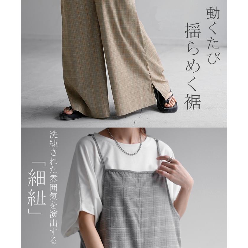 オールインワン レディース サロペット 体型カバー シンプル チェック サロペ つなぎ ワイドパンツ ワイド キャミワンピース 大きい ワイドパンツルック | HUG.U | 15
