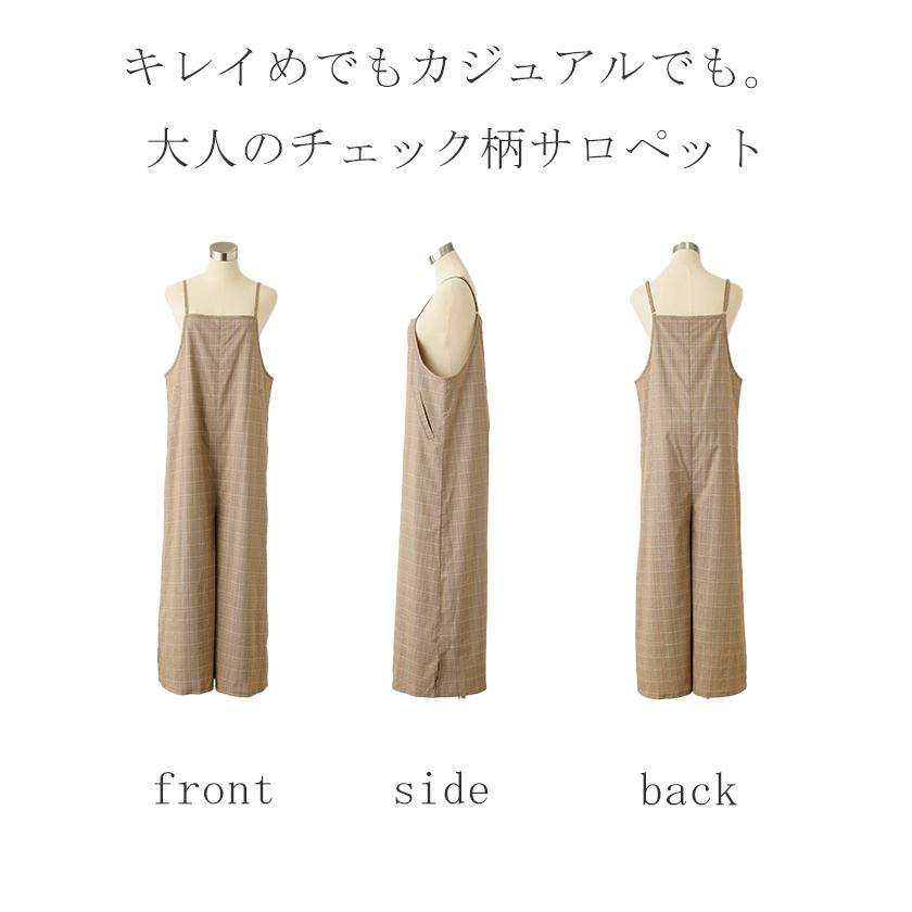オールインワン レディース サロペット 体型カバー シンプル チェック サロペ つなぎ ワイドパンツ ワイド キャミワンピース 大きい ワイドパンツルック | HUG.U | 21