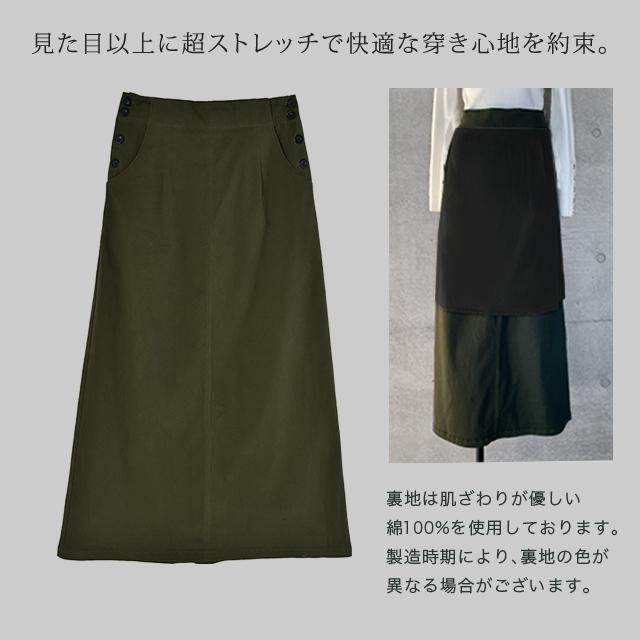 スカート ロングスカート マキシスカート ベイカースカート ロング チノ レディース アウトドア | HUG.U | 18