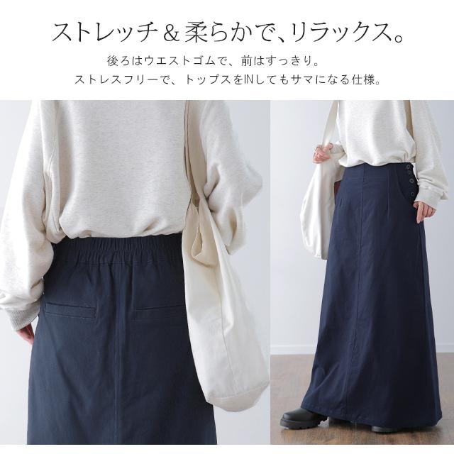 スカート ロングスカート マキシスカート ベイカースカート ロング チノ レディース アウトドア | HUG.U | 23