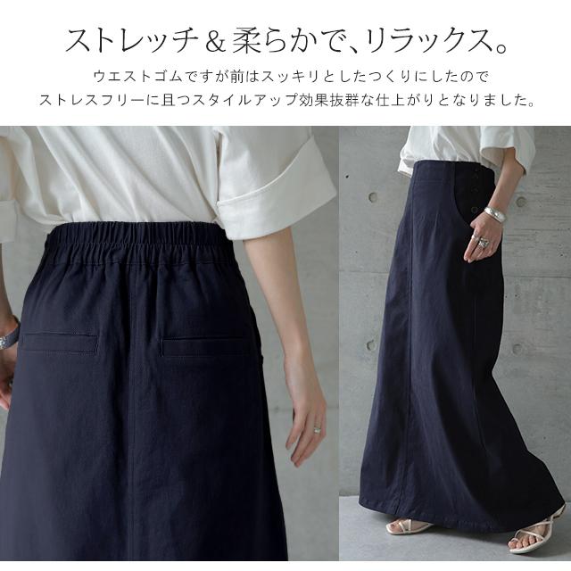 スカート ロングスカート マキシスカート ベイカースカート ロング チノ レディース アウトドア | HUG.U | 23