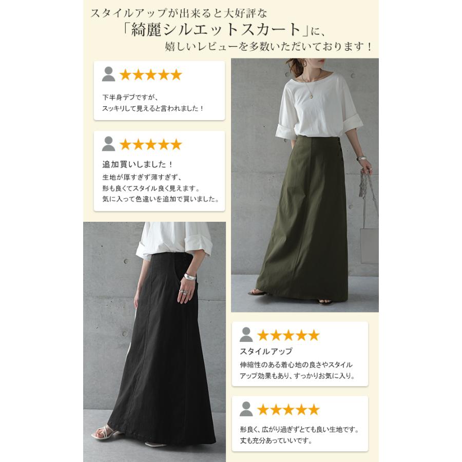スカート ロングスカート マキシスカート ベイカースカート ロング チノ レディース アウトドア | HUG.U | 10