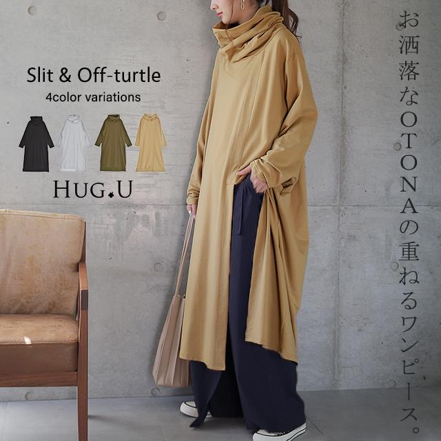 ワンピース スリットワンピース スリット レディース ロングワンピース タートルネック ハイネック オフタートル ボトルネック 長袖 大きい 夏 Y269 Hug U ハグユー 通販 Yahoo ショッピング