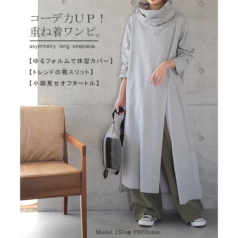 ワンピース スリットワンピース スリット レディース ロングワンピース タートルネック ハイネック オフタートル ボトルネック 長袖 大きい 春夏 Y269 Hug U ハグユー 通販 Yahoo ショッピング