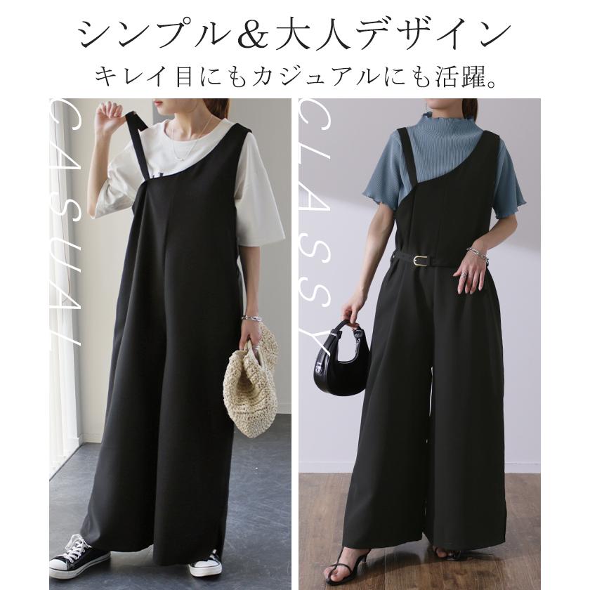 オールインワン レディース サロペット ワンショルダー コンビネゾン | HUG.U | 14