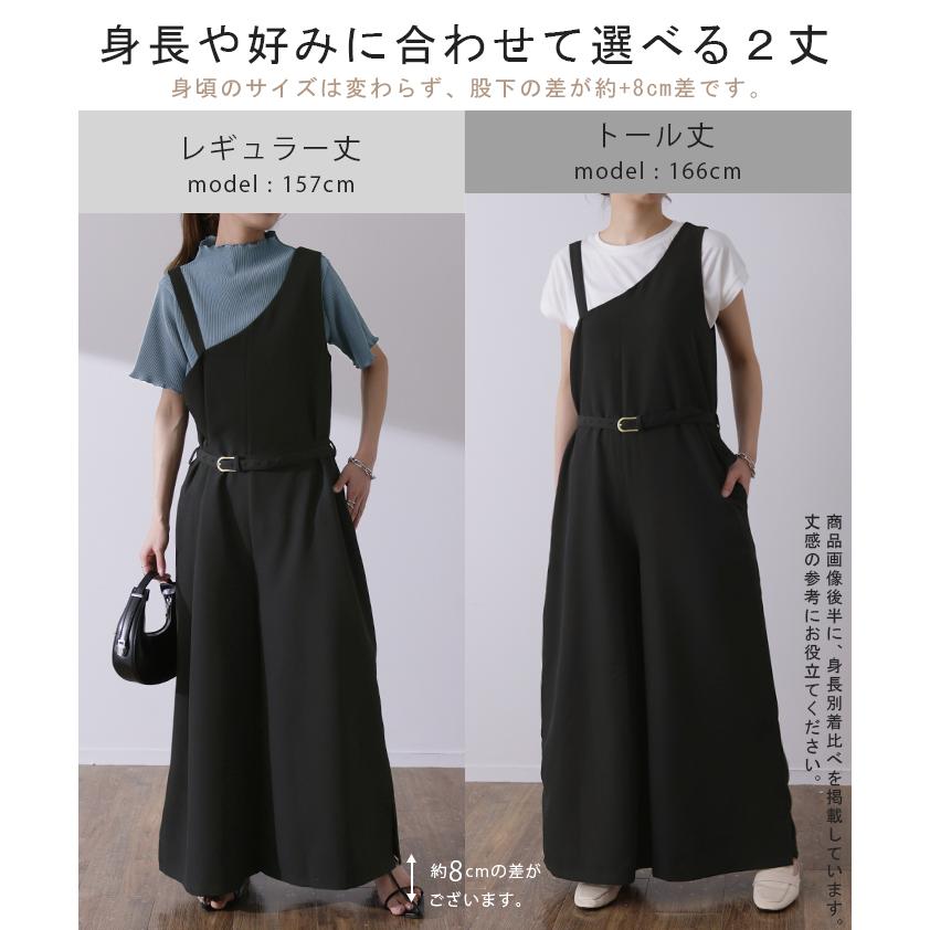 オールインワン レディース サロペット ワンショルダー コンビネゾン | HUG.U | 04