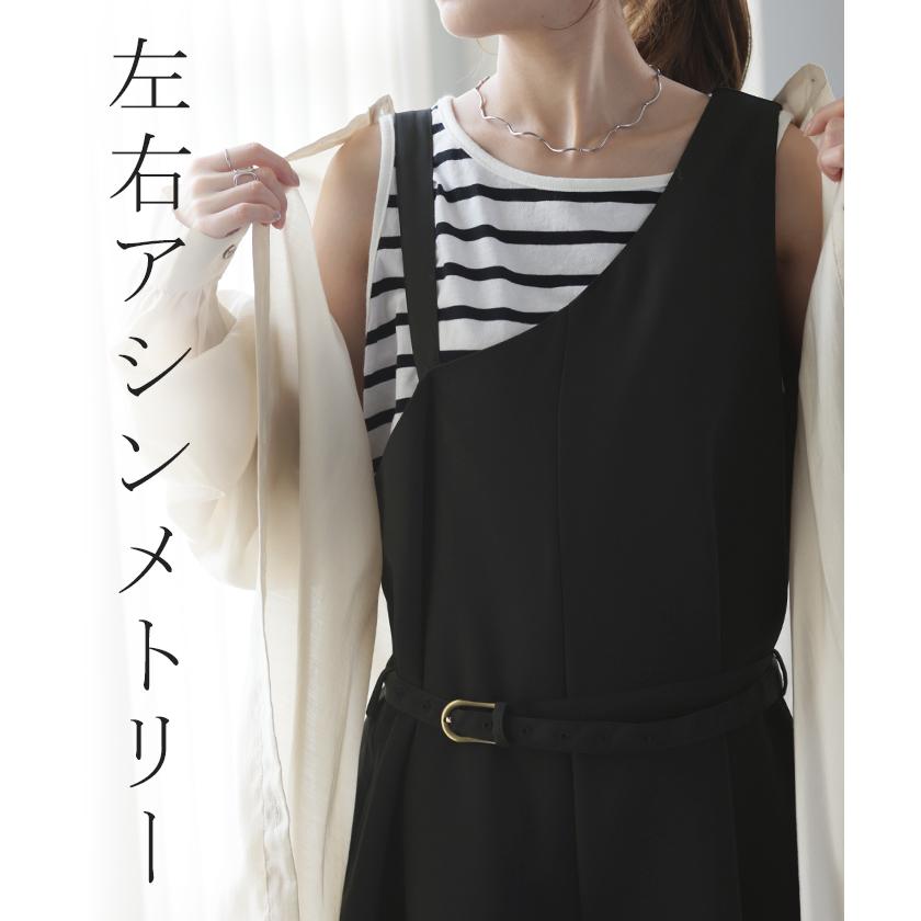 オールインワン レディース サロペット ワンショルダー コンビネゾン | HUG.U | 07
